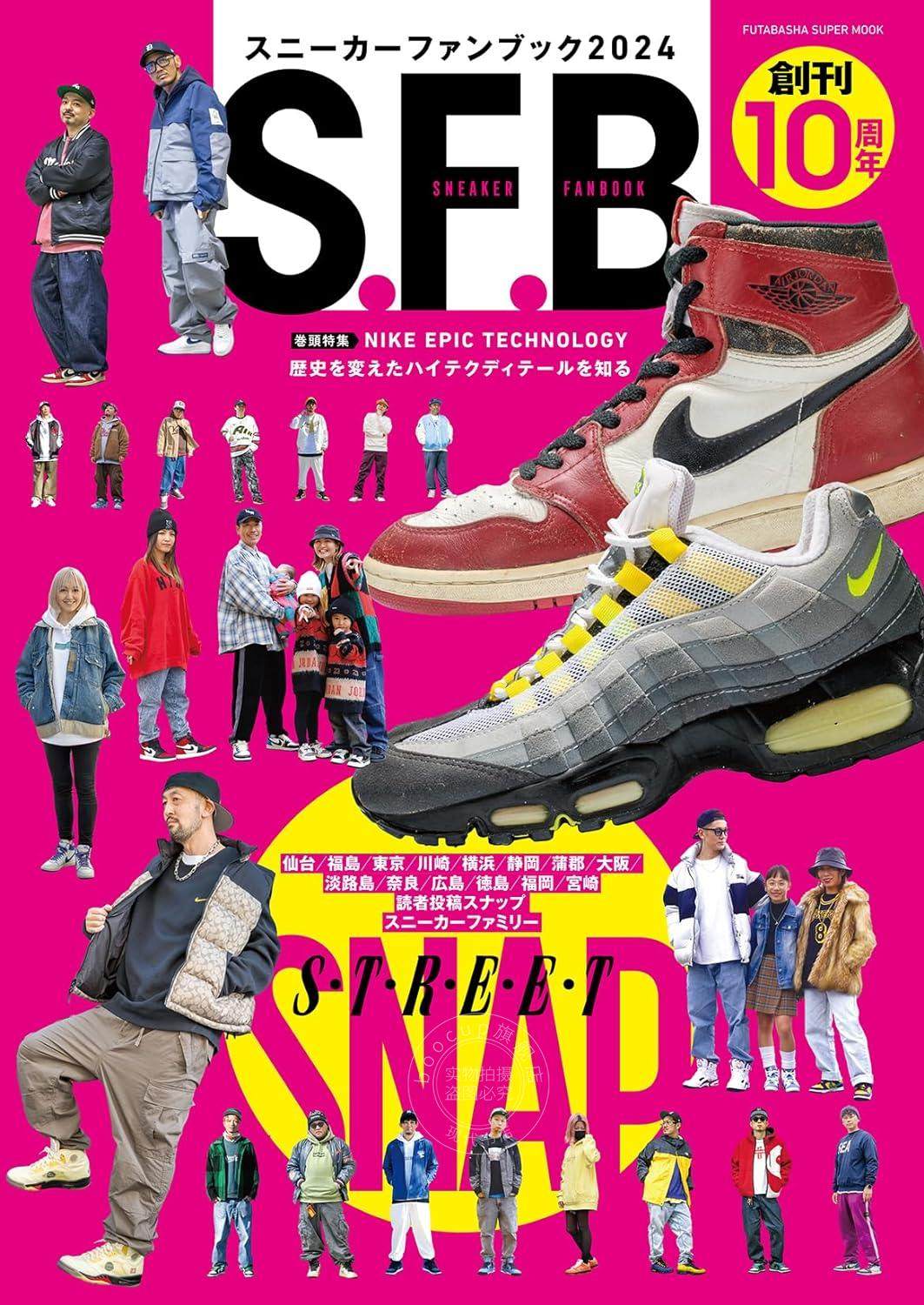 进口日文 生活时尚 sneaker fanbook杂志10周年 运动鞋 スニーカーファンブック2024