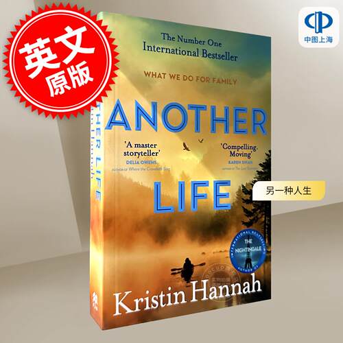 现货 另一种人生 Kristin Hannah 四面风作者 英文原版 Another Life 外国文学小说