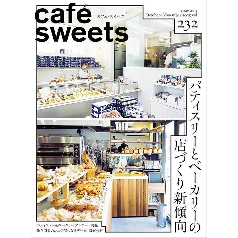 进口日文 cafe-sweets(カフェ-スイーツ) vol.232 日本烘焙咖啡甜点美食书