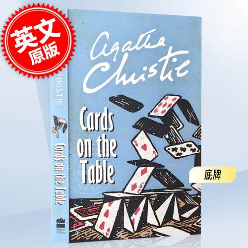 底牌 英文原版 Cards on the Table 阿加莎·克里斯蒂 经典作品 Agatha Christie 侦探推理小说