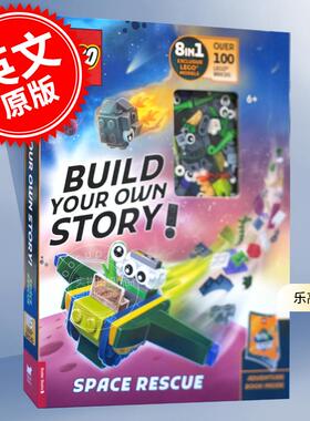 现货 乐高图书：构建你自己的故事：太空救援 互动活动书 英文原版 LEGOBooks: Build Your Own Story: Space Rescue 7-9岁