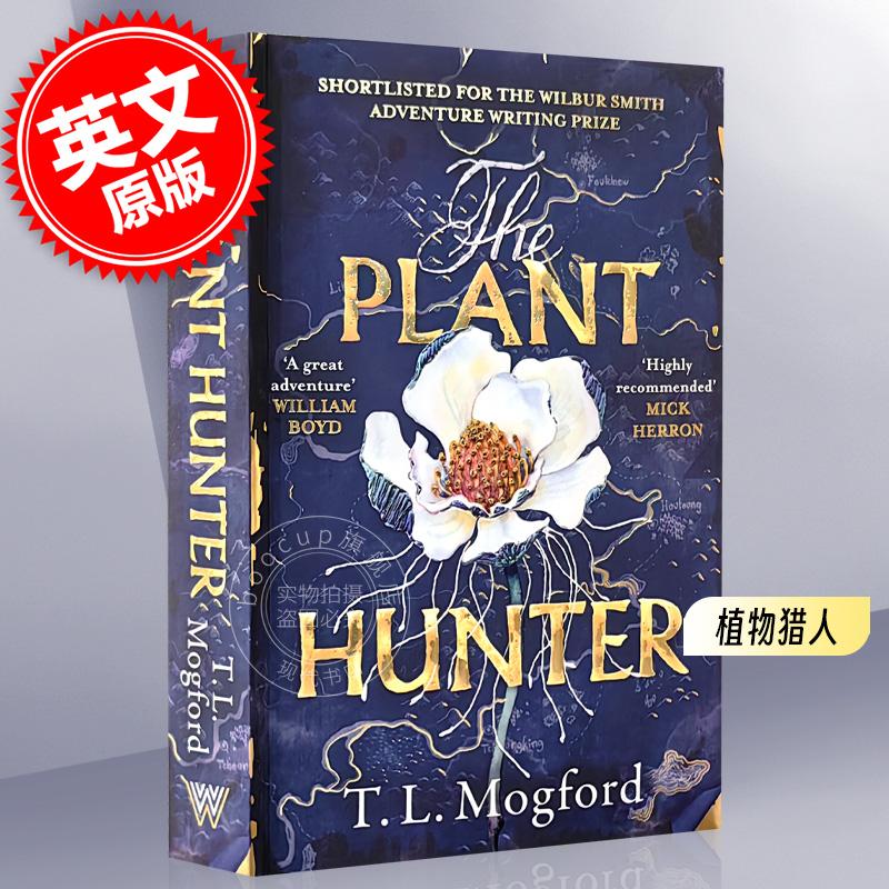植物猎人 英文原版 The Plant Hunter : 'A great adventure' William Boyd 外国文学奇幻小说书籍