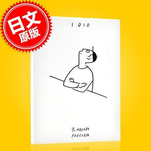 进口日文 長場雄 长场雄作品集 DID 设计