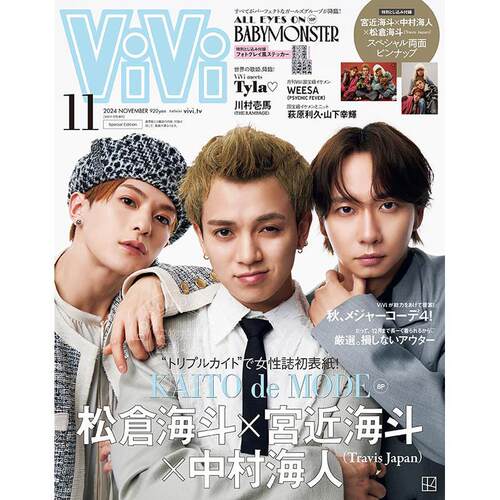 进口日文 时尚杂志 ViVi 2024年11月号特別版 表紙 宮近海斗 中村海人 松倉海斗(Travis Japan)