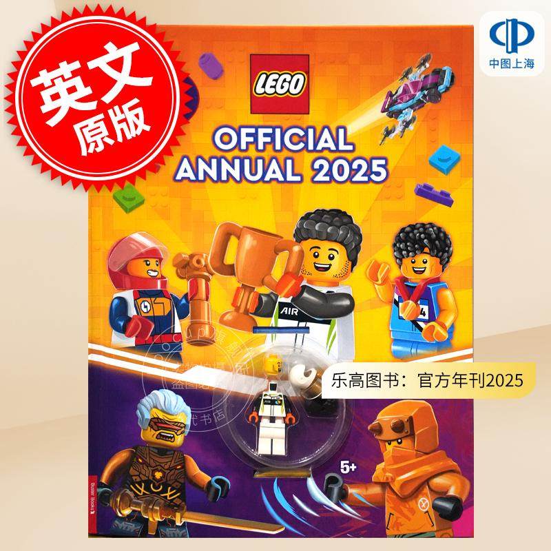 现货 乐高图书:官方年刊2025(含赛车手迷你模型和奖杯)英文原版 LEGO Books: Official Annual 2025 7-9岁
