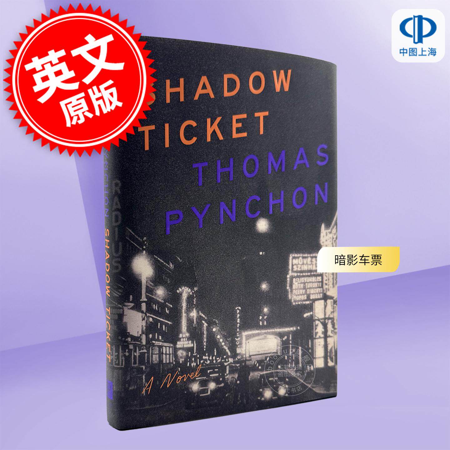 现货 暗影车票 托马斯品钦 万有引力之虹作者 Thomas Pynchon 英文原版 Shadow Ticket