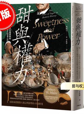 预售 港台原版 甜与权力: 糖, 改变世界体系运转的关键枢纽 西敏司 大牌出版 饮食人类学之父西敏司毕生压卷之作 Sweetness and Po