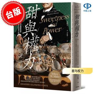 预售 港台原版 甜与权力: 糖, 改变世界体系运转的关键枢纽 西敏司 大牌出版 饮食人类学之父西敏司毕生压卷之作 Sweetness and Po