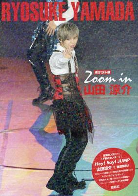 现货 进口日文 口袋版 Zoom in 山田凉介 ポケット版 Zoom in 山田涼介