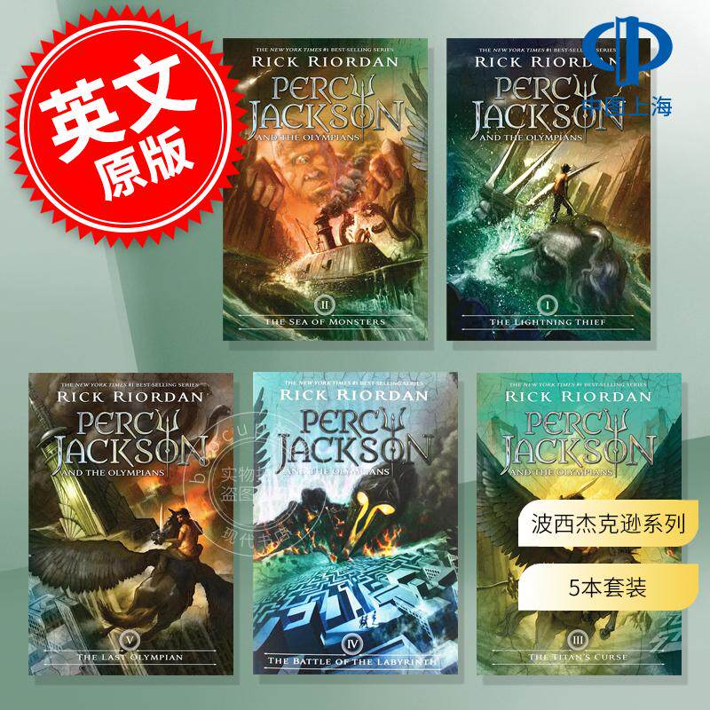 现货 波西杰克逊系列 神火之盗 魔兽之海 5本套装 带海报 英文原版 Percy Jackson and the Olympians Rick Riordan 莱尔顿