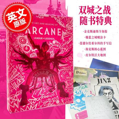 现货 英雄联盟双城之战官方艺术设定集 精装 英文原版 The Art of Arcane League of Legends