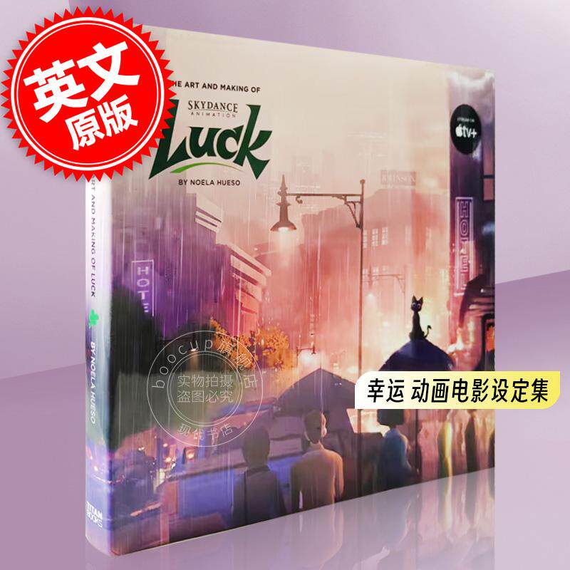 现货 幸运 动画电影艺术设定集 Apple TV+ 英文原版 The Art and Making of Luck