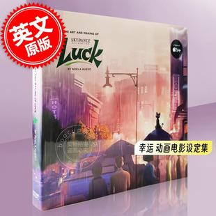 Making Luck Apple The Art 英文原版 动画电影艺术设定集 现货 and 幸运