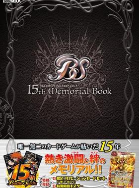 进口日文 memorial book 战斗之魂15周年 バトルスピリッツ15thメモリアルブック 附游戏卡套装 海报