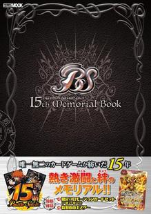 进口日文 memorial book 战斗之魂15周年 バトルスピリッツ15thメモリアルブック 附游戏卡套装 海报
