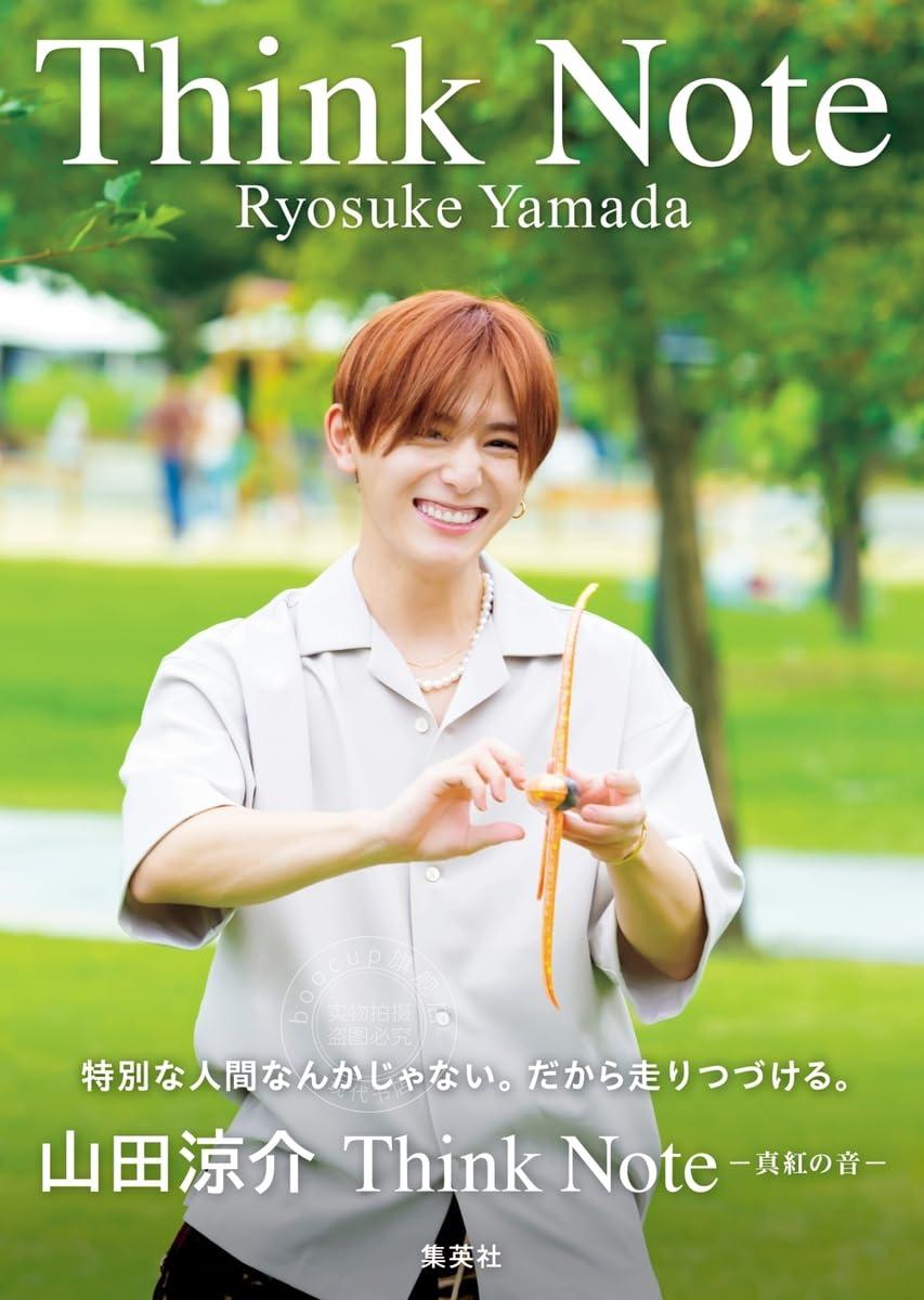 进口日文 随笔 山田凉介 MYOJO杂志连载合辑 Think Note-真紅の音-