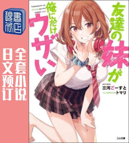 以最新卷发售日为准 发售后60日左右寄出