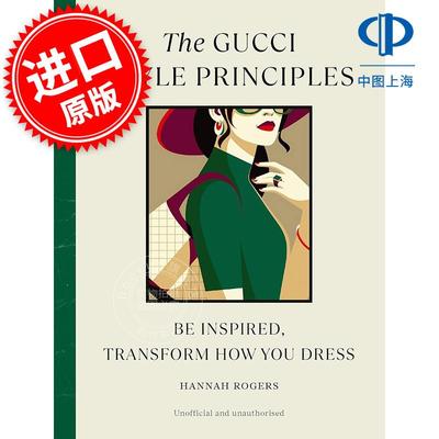 预售 古驰风格原则：汲取灵感，改变您的着装方式 Hannah Rogers 英文原版 The Gucci Style Principles: Be Inspired, Transform