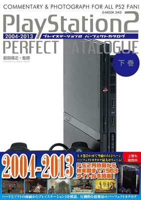现货 进口日文 前田寻之 PlayStation2 PS2完美游戏目录图鉴 下 プレイステーション2パーフェクトカタ 下