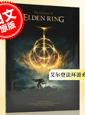 现货 进口日文 艾尔登法环游戏特辑 The Overture of ELDEN RING 含附录
