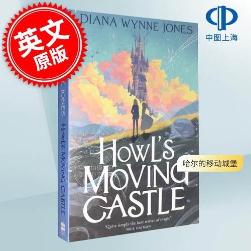 现货 哈尔的移动城堡 黛安娜·温尼·琼斯 Diana Wynne Jones Howl系列 英文原版 Howl’s Moving Castle 9-11岁