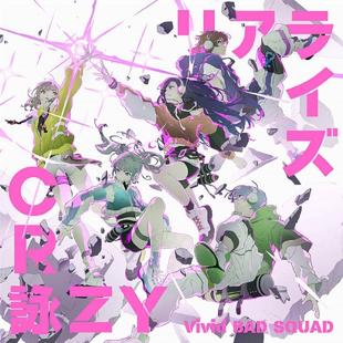 SQUAD PJSK CR詠ZY リアライズ 8th BAD Vivid 初音 中图音像