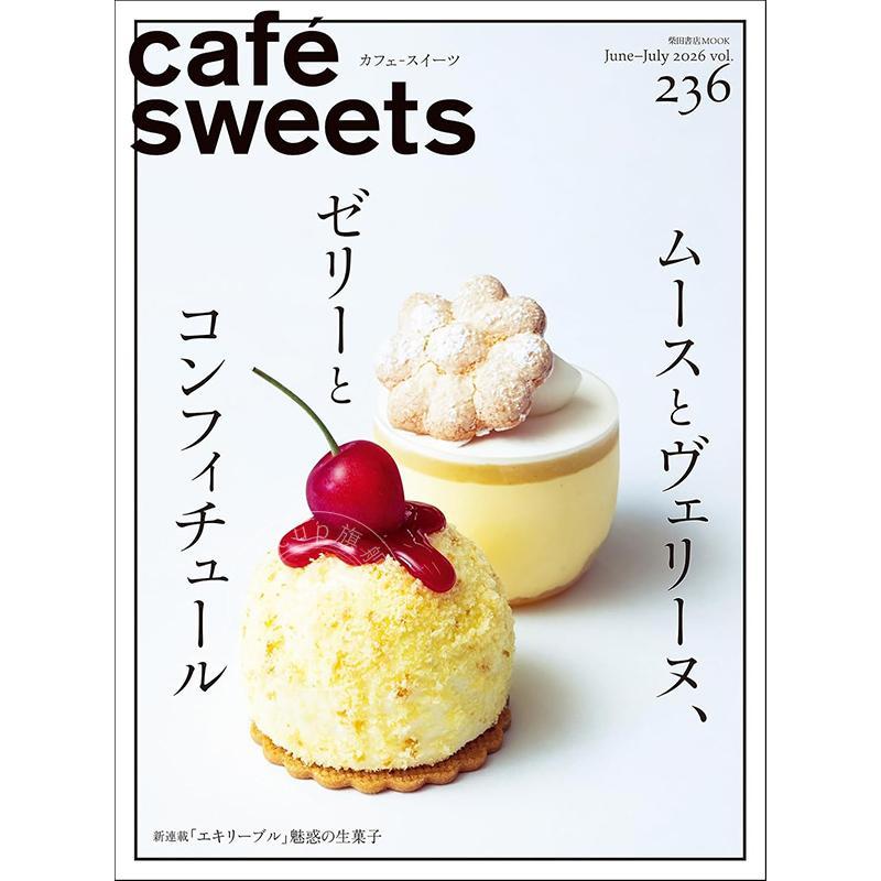 进口日文 cafe-sweets(カフェ-スイーツ) vol.236 日本烘焙咖啡甜点美食食谱书