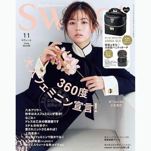 进口日文 sweet(スウィート) 2025年11月号 ANNA SUI安娜苏化妆收纳包 时尚杂志 宝島社