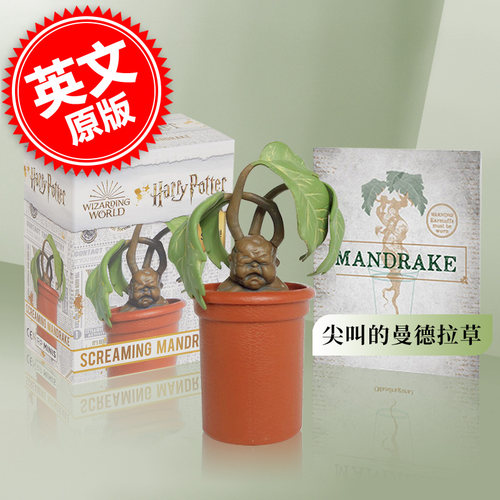 现货 哈利波特 尖叫的曼德拉草 英文原版 Harry Potter Screaming Mandrake With Sound Rp Minis Donald Lemke 电影周边