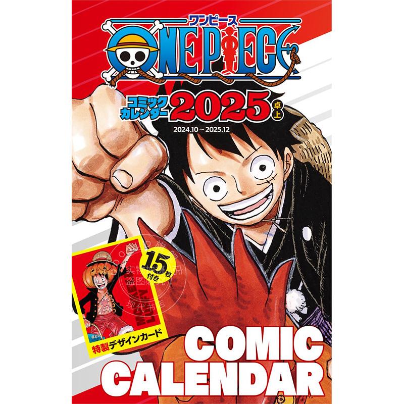 现货 进口日文 台历 海贼王 ONE PIECEコミックカレンダー2025 附卡片