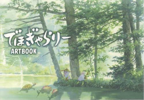 现货 进口日文 天气之子 新世纪福音战士 庵野秀明 监督电影背景美术画册 でほぎゃらりーARTBOOK