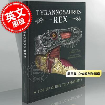 霸王龙 立体解剖学指南 英文原版 Tyrannosaurus rex A Pop Up Guide to Anatomy