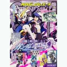 现货 进口日文 ガンダムエース GUNDAM A ACE 2025年12月号 No.280 机动战士高达Eight 高达铁血的奥尔芬斯特辑 付PR卡希罗尤尔