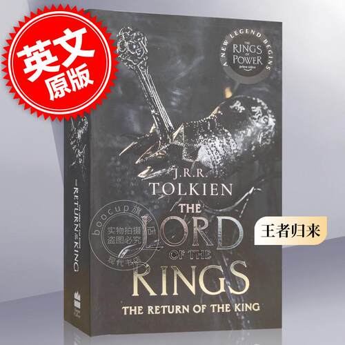 魔戒3王者归来电视剧封面版