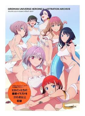 预售 进口日文 古立特宇宙 GRIDMAN UNIVERSE 女主角插画插图档案 グリッドマン ユニバース ヒロインイラストアーカイブ 一迅社