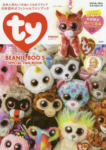 进口日文 TY公仔FANBOOK TY BEANIE BOO’S SPECIAL FAN BOOK 含附录