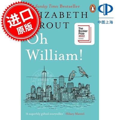 哦，威廉！伊丽莎白·斯特劳特 Elizabeth Strout 英文原版 Oh William! 外国文学小说