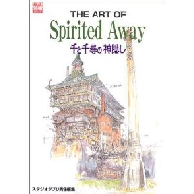 现货 The art of spirited away―千与千寻的神隐 设定集 中图