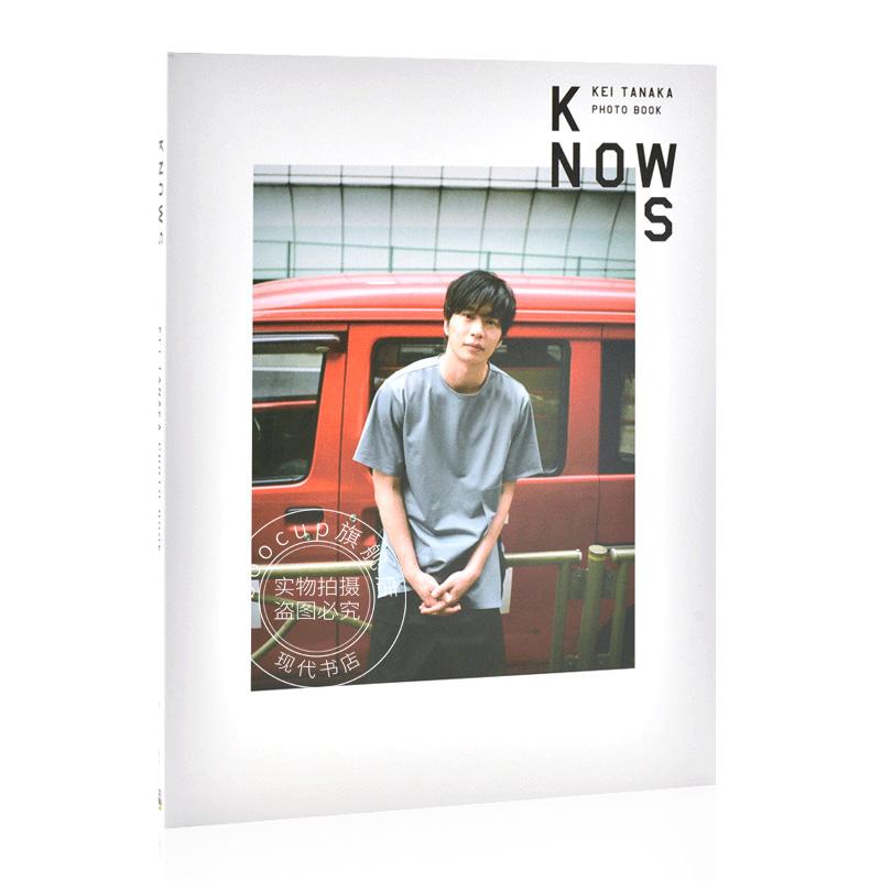 现货进口日文写真集田中圭PHOTO BOOK「KNOWS」-封面