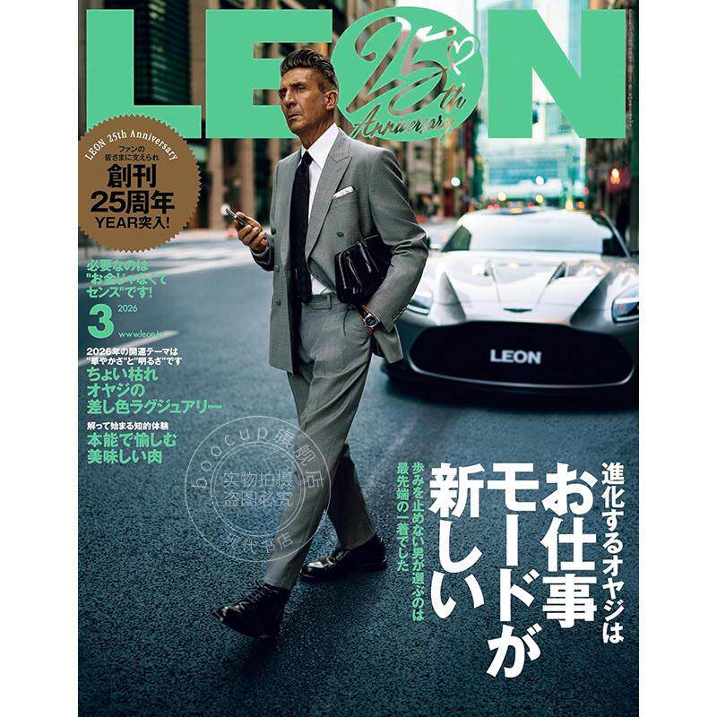 进口日文 LEON(レオン) 2026年3月号 男士时尚服装杂志