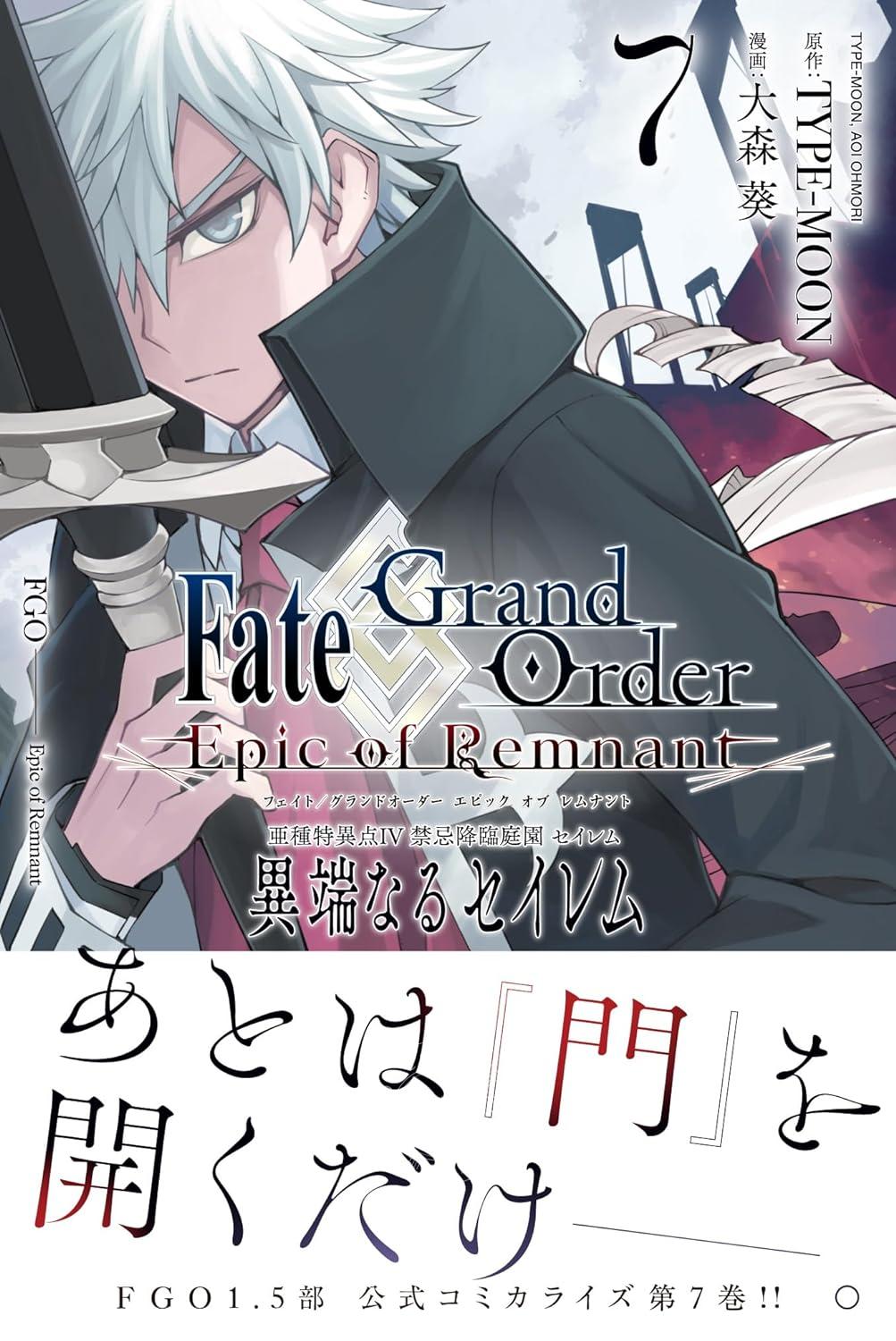 进口日文 漫画 FGO1.5 Fate/Grand Order-Epic of Remnant- 亜種特異点Ⅳ 禁忌降臨庭園 セイレム 異端なるセイレム 异端萨勒姆 7