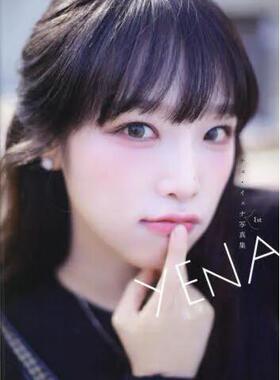 现货 进口日文 YENA 崔叡娜初写真集 YENA チェ イェナ1st写真集