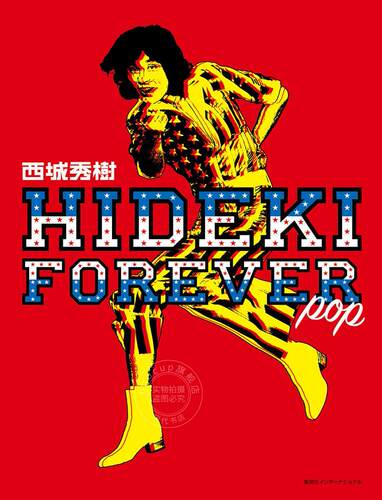 进口日文 写真集 西城秀树 HIDEKI FOREVER pop