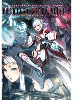 进口日文 梦幻之星Online2 EPISODE 3 设定资料集 Phantasy Star Online 2