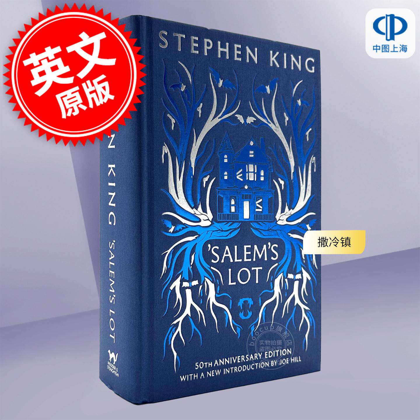 现货 撒冷镇 史蒂芬金恐怖小说 Stephen King 英文原版 Salems Lot