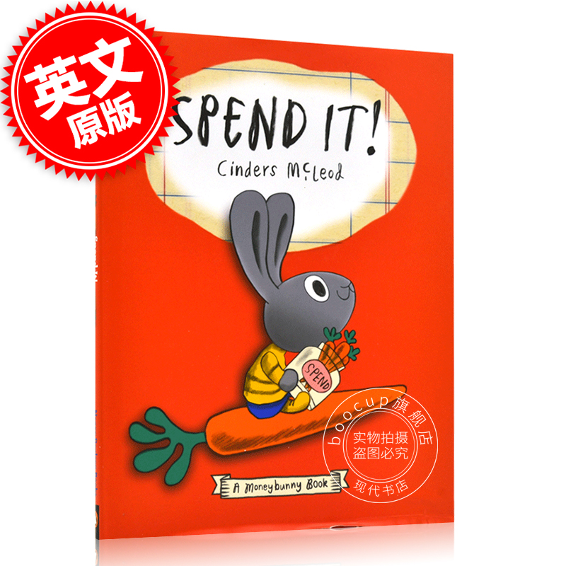 现货 Spend It! 花钱 原版进口少儿绘本书籍