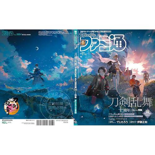 现货 进口日文 电玩杂志 周刊法米通 FAMI 週刊ファミ通 2025年2月13日号 No.1884 刀剑乱舞十周年特集