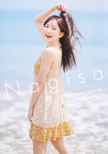 进口日文 青山なぎさ 1st写真集 『Nagisa』 声优 LoveLive!SuperStar!!叶月恋