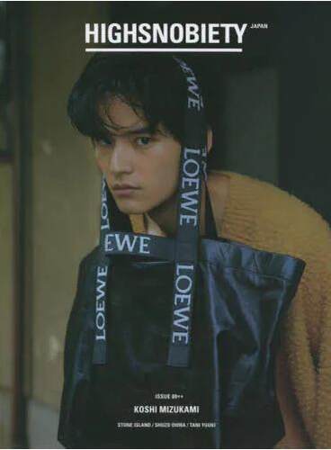 现货 进口日文 水上恒司 HIGHSNOBIETY JAPAN ISSUE09++ KOSHI