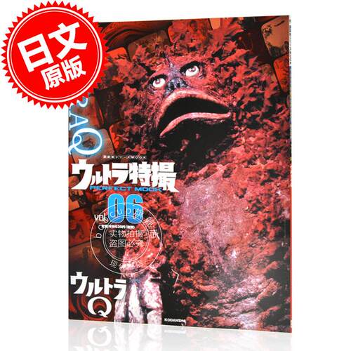 现货奥特曼特摄ウルトラ特撮